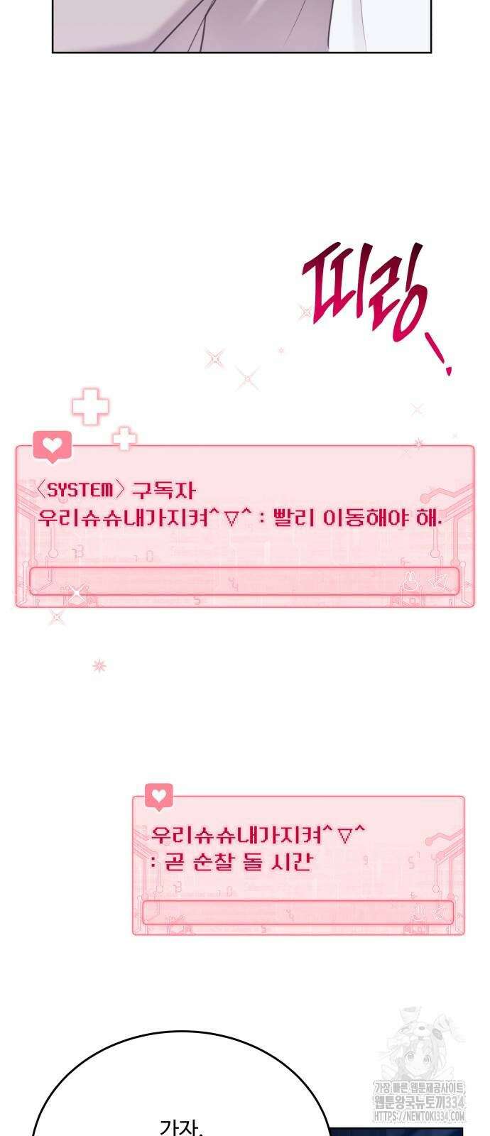 로또 황녀님 91화 15