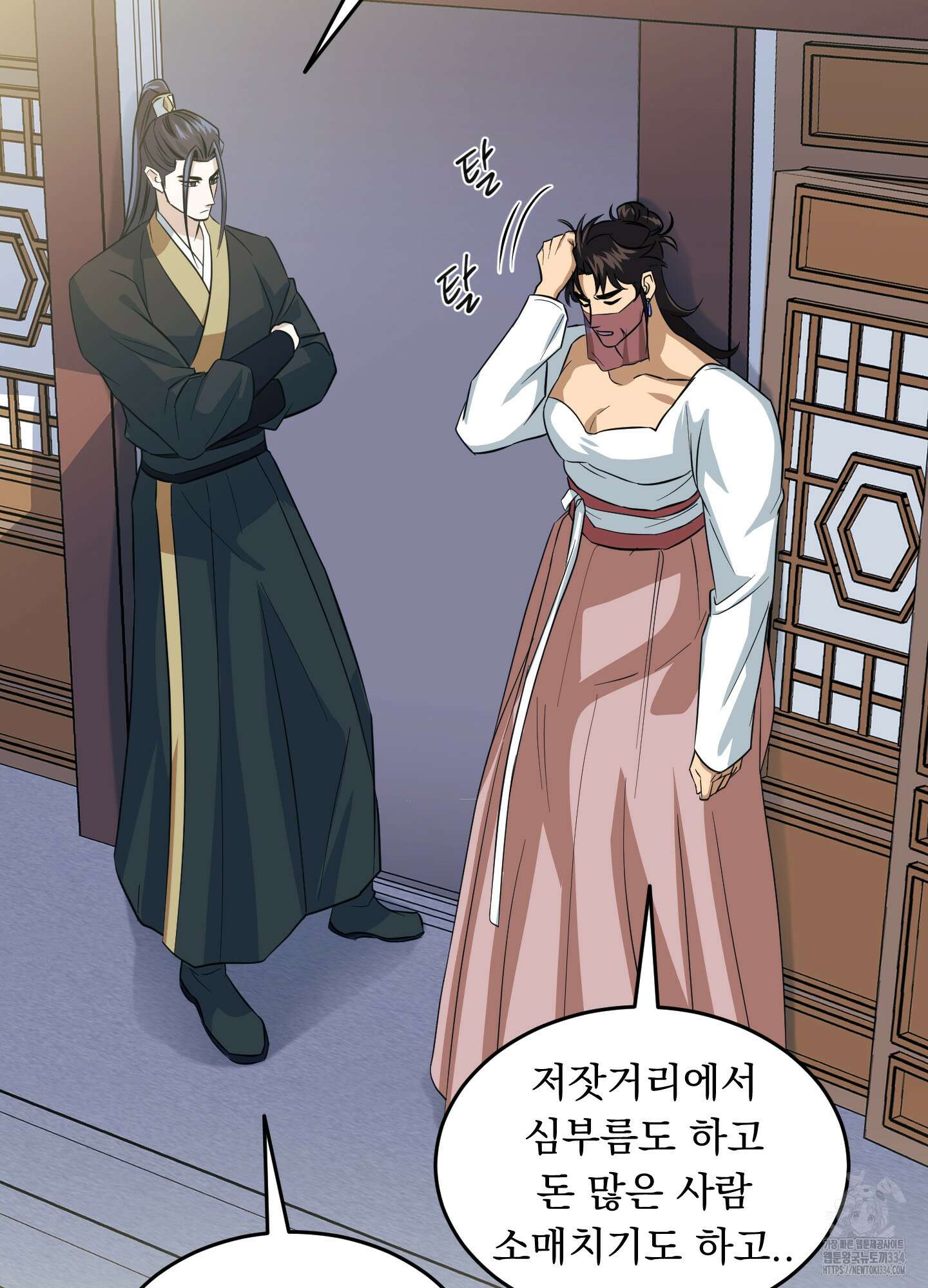 마교주의 첩으로 살아남기 9화 13