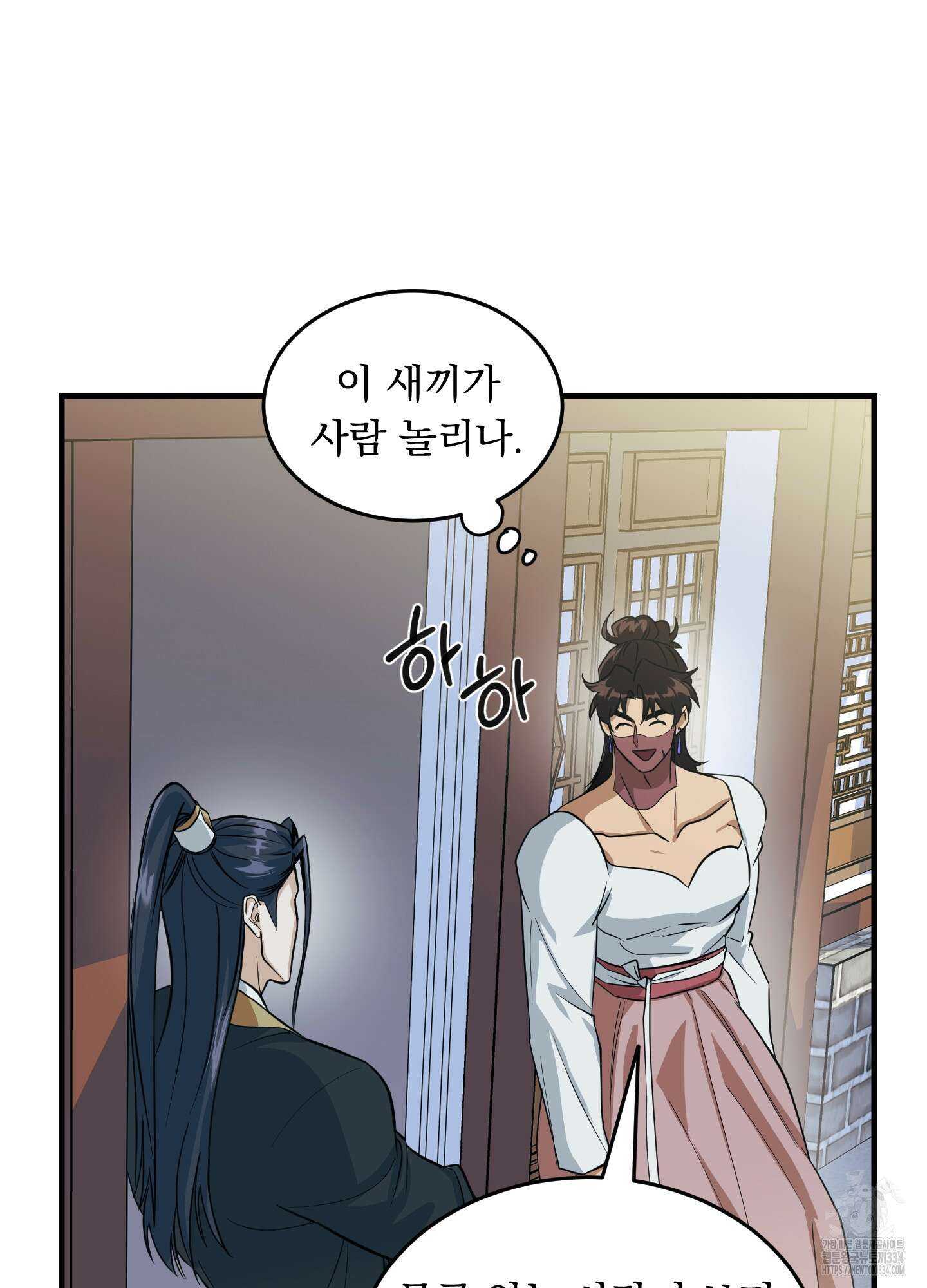 마교주의 첩으로 살아남기 9화 17