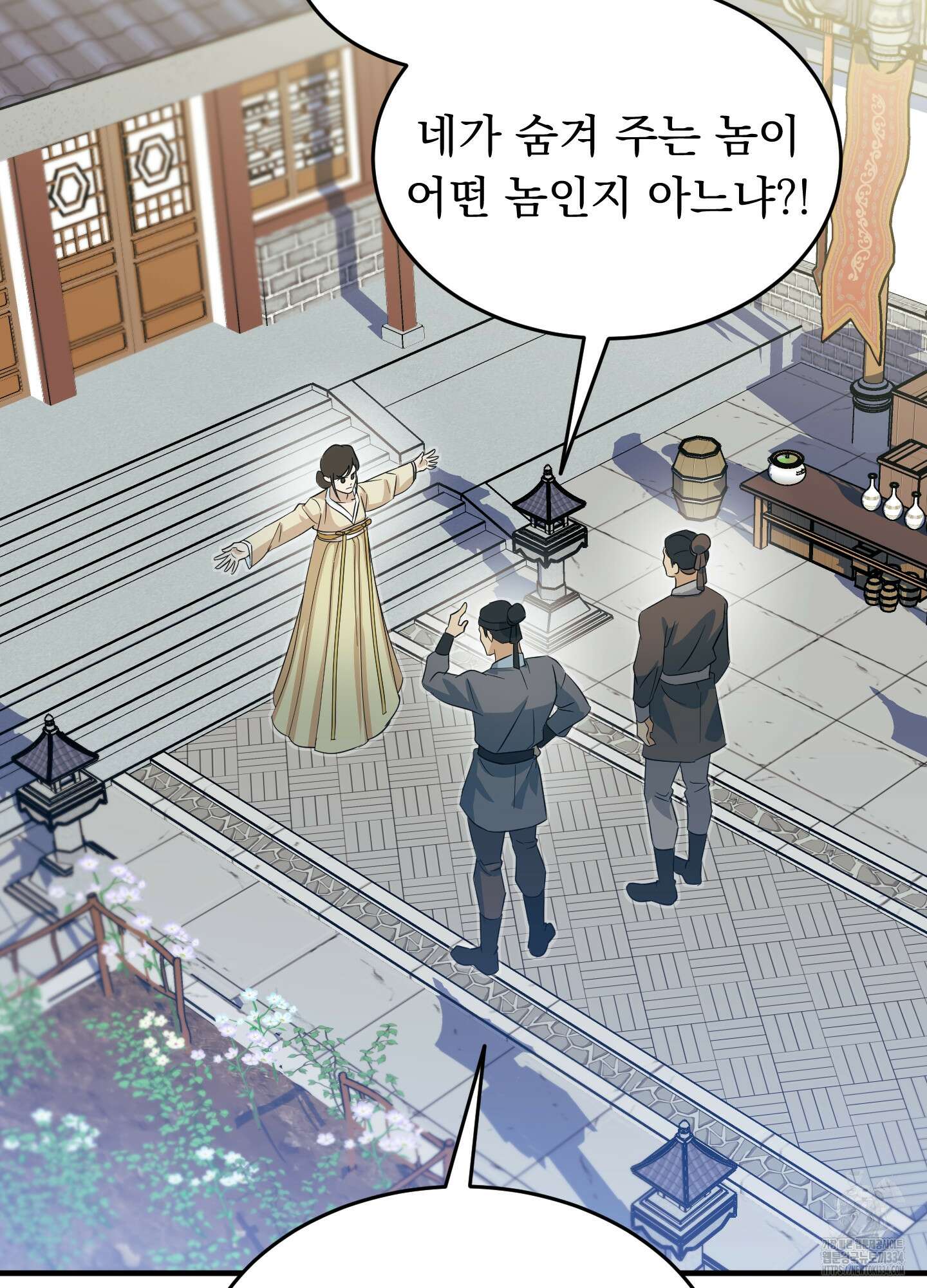 마교주의 첩으로 살아남기 9화 41