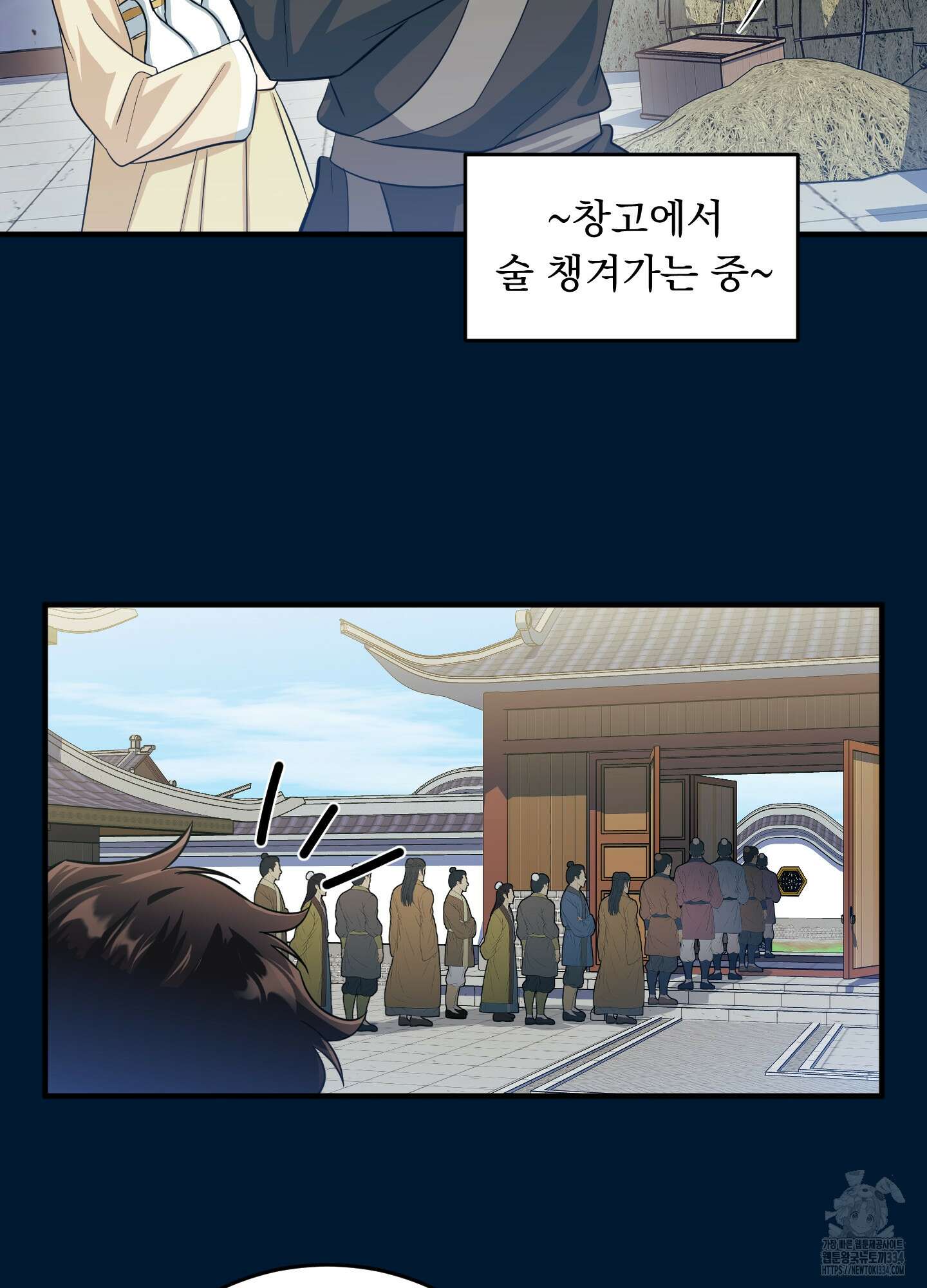 마교주의 첩으로 살아남기 9화 45