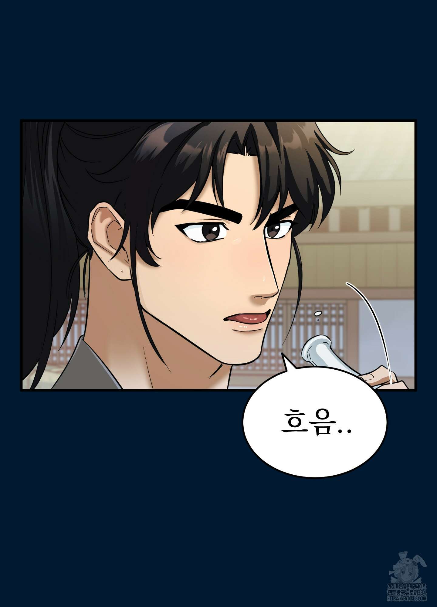 마교주의 첩으로 살아남기 9화 48