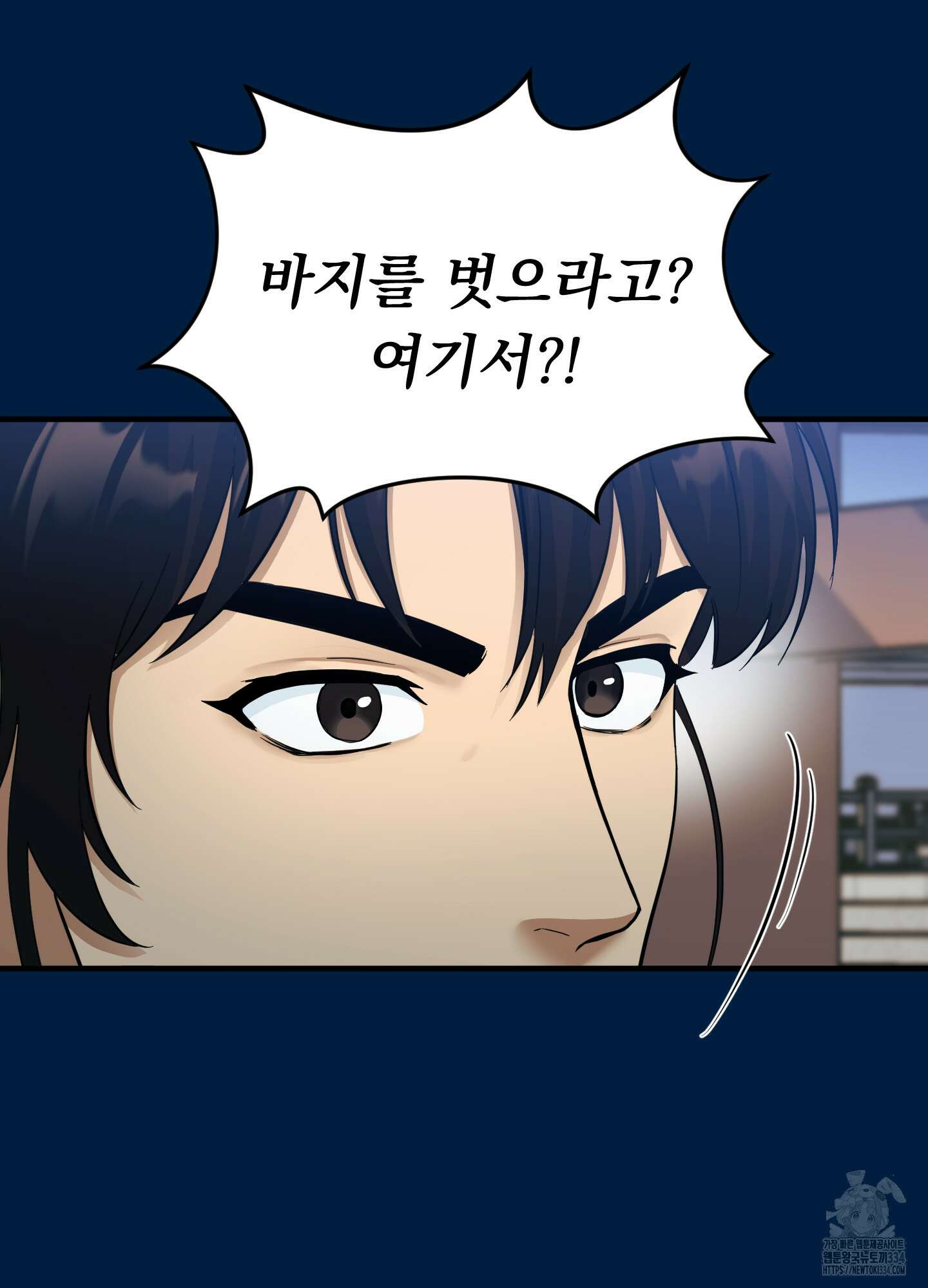 마교주의 첩으로 살아남기 9화 66