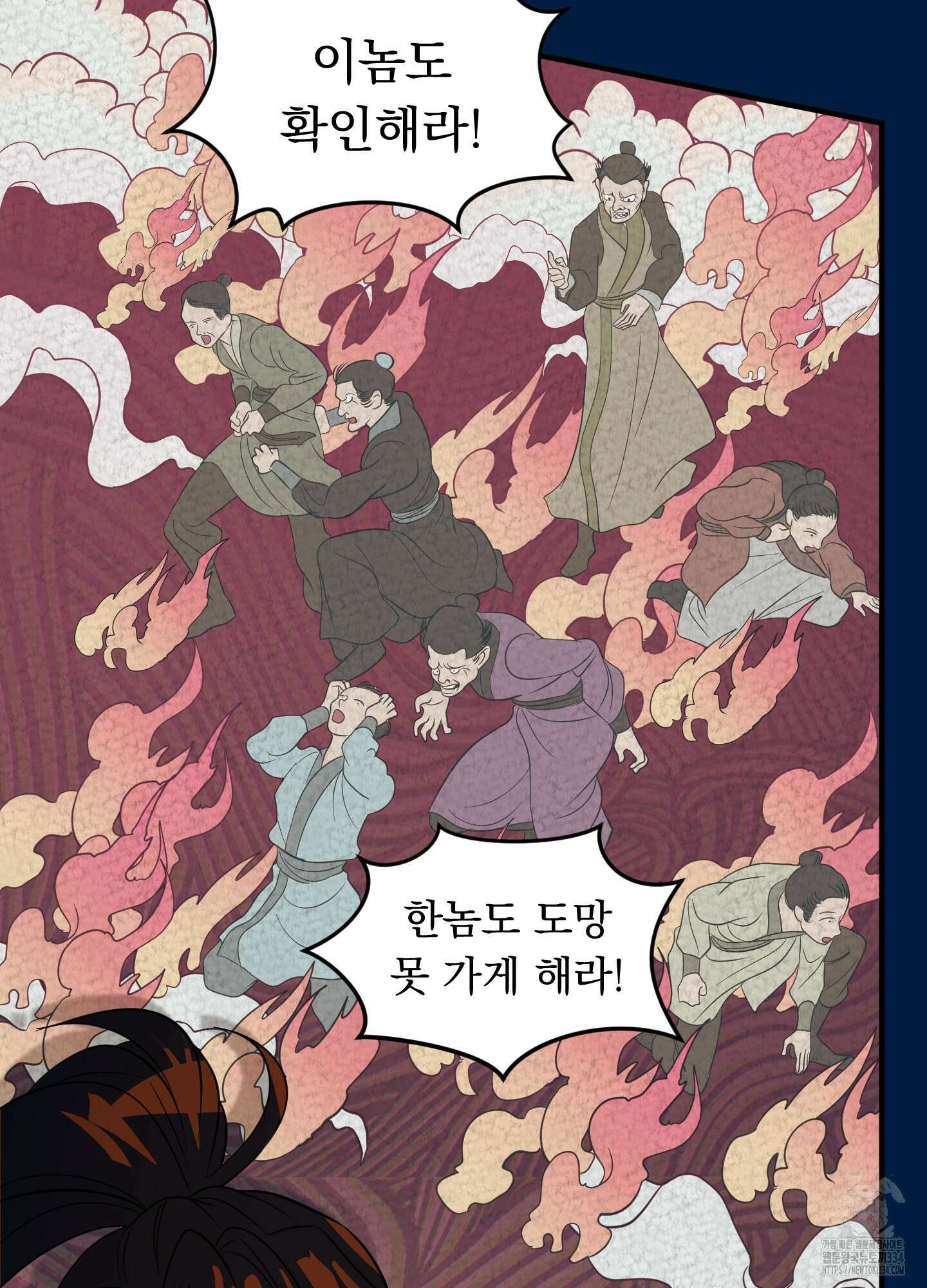 마교주의 첩으로 살아남기 9화 72