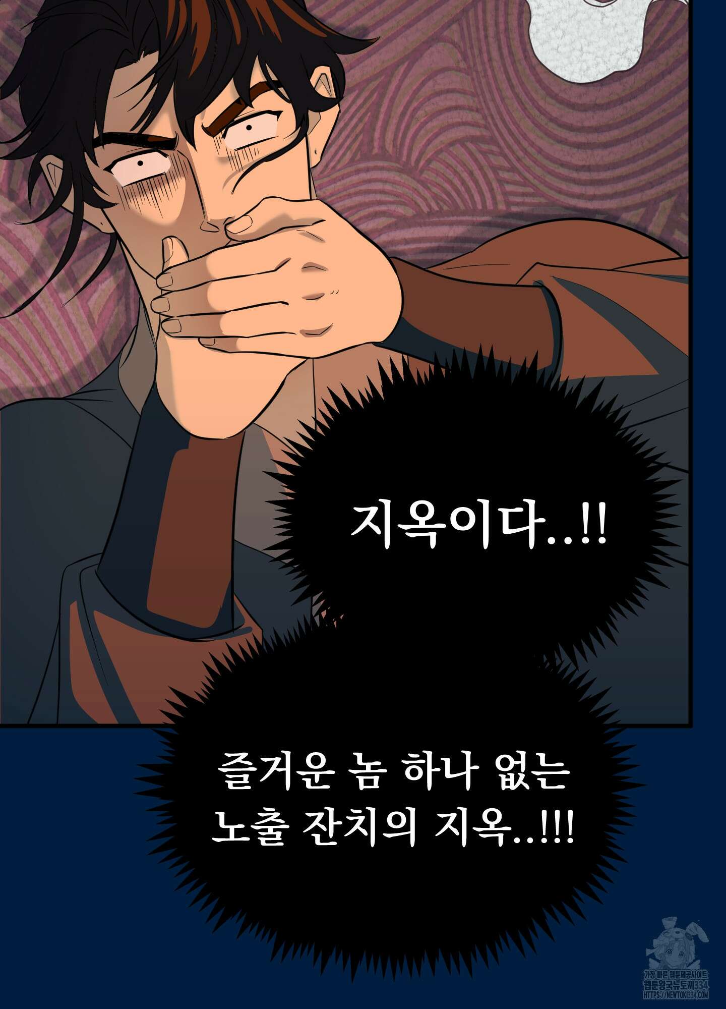 마교주의 첩으로 살아남기 9화 73