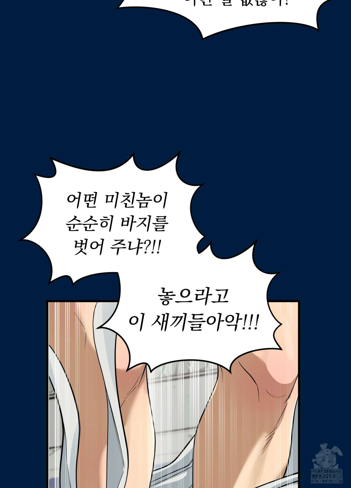 마교주의 첩으로 살아남기 9화 76