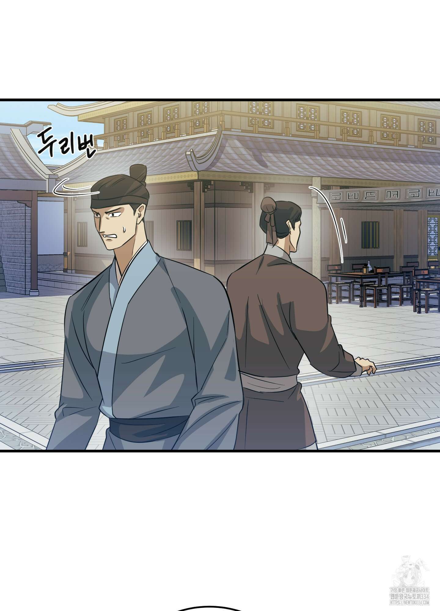 마교주의 첩으로 살아남기 9화 89