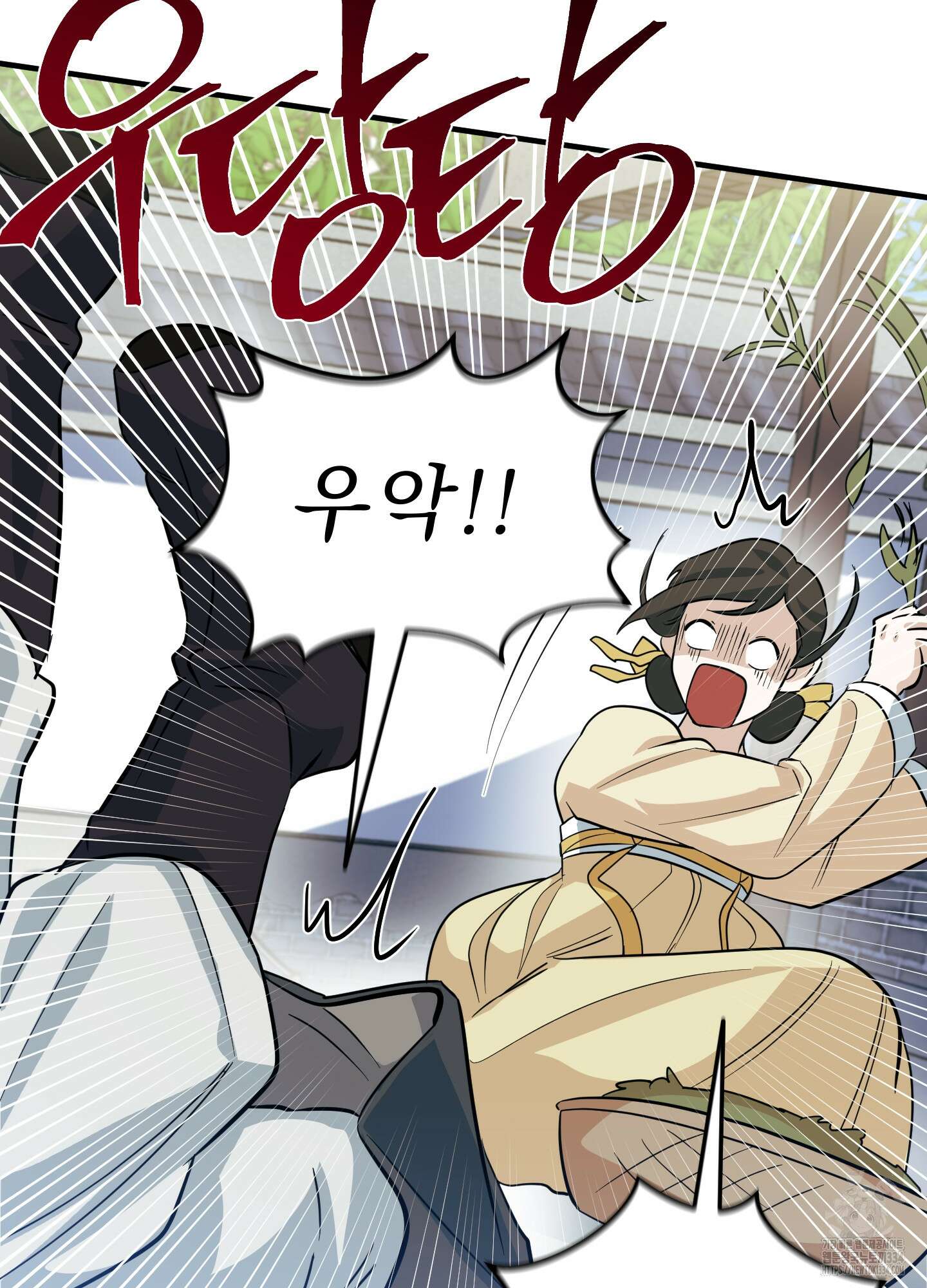 마교주의 첩으로 살아남기 9화 96