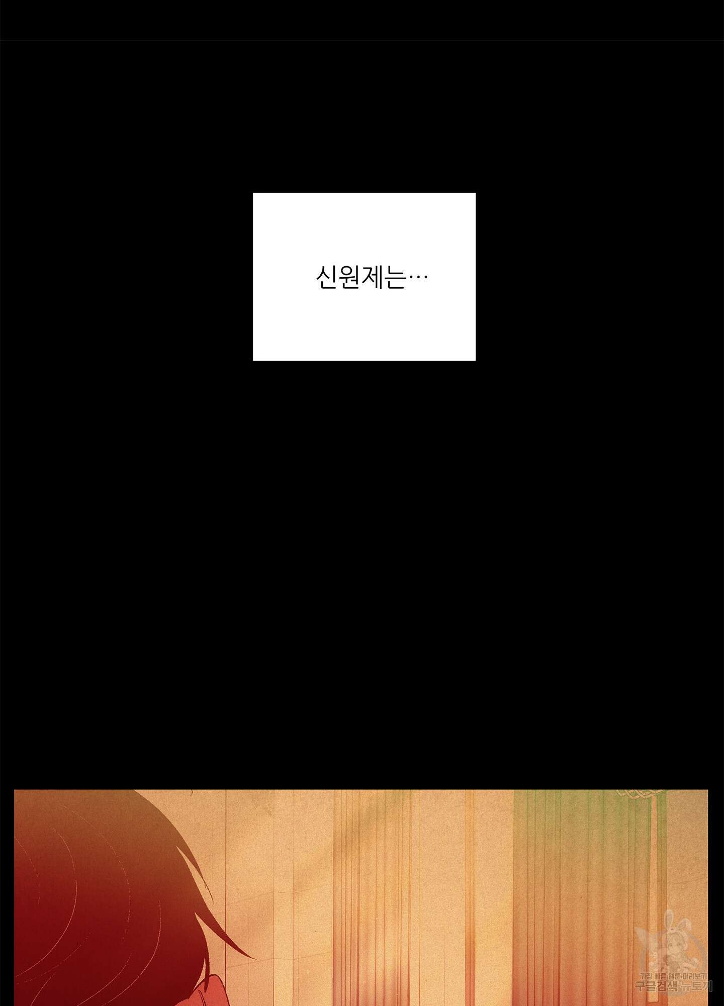 창문 속 남자 29화 15