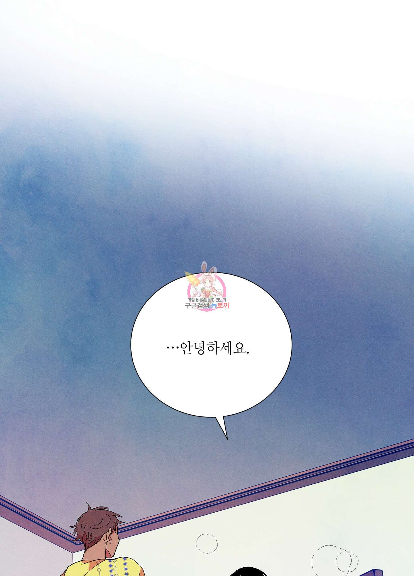 창문 속 남자 34화 1