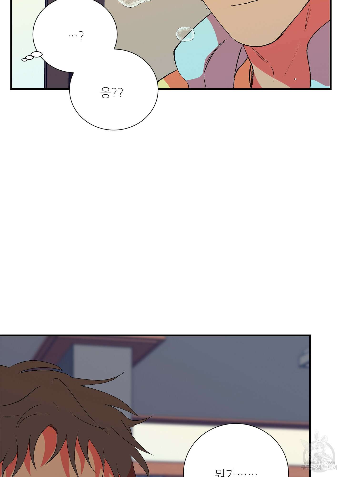 창문 속 남자 34화 6