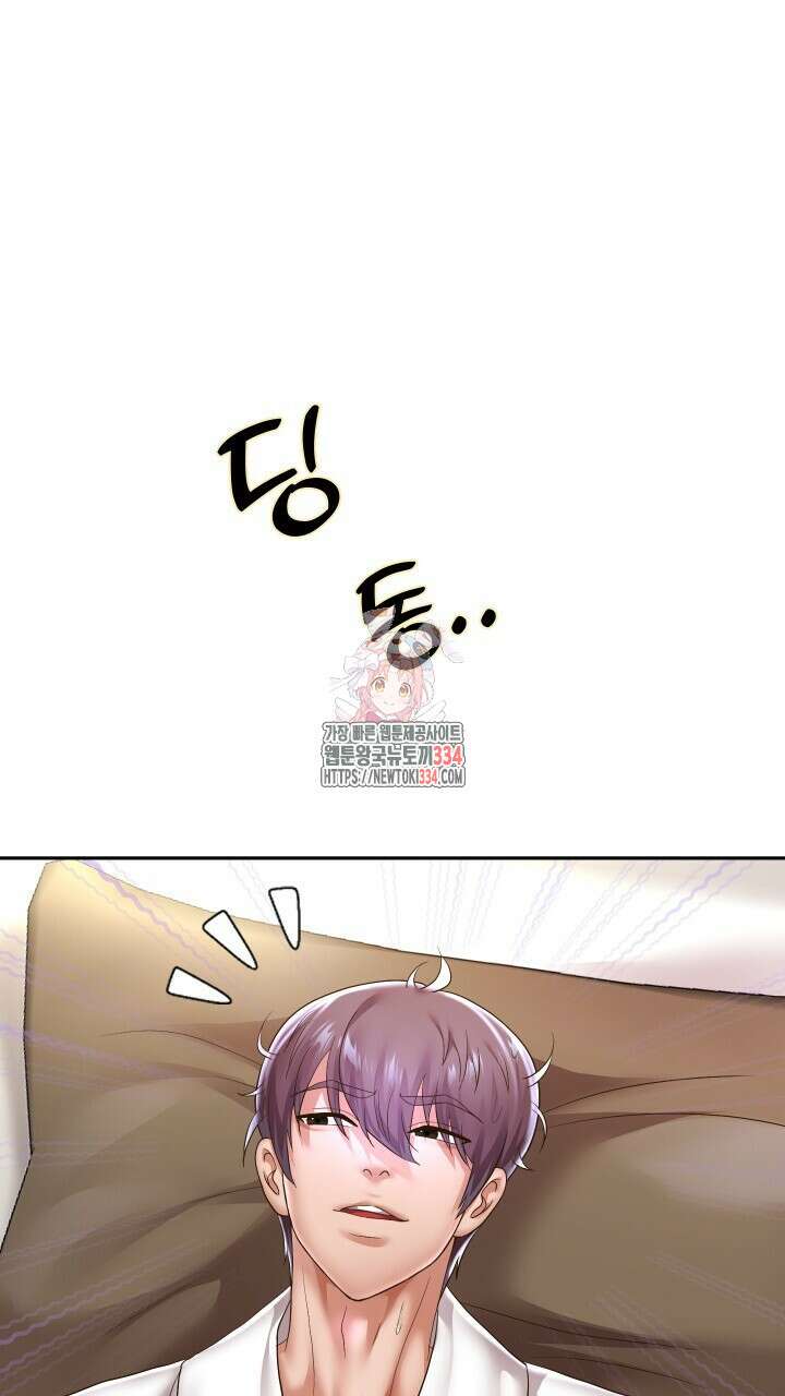대물로 태어나게 해주세요 45화 1