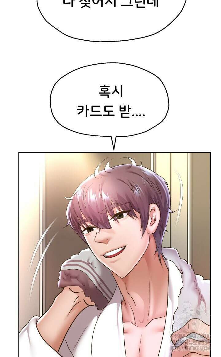 대물로 태어나게 해주세요 45화 4