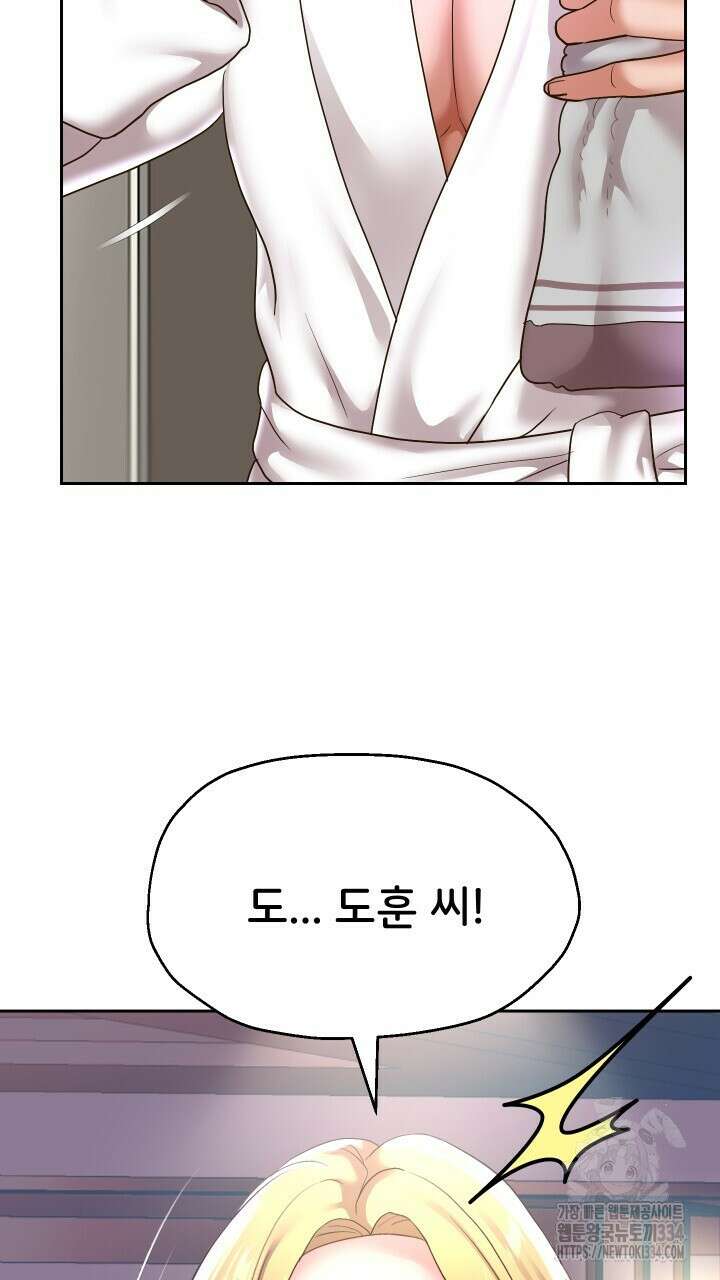 대물로 태어나게 해주세요 45화 5