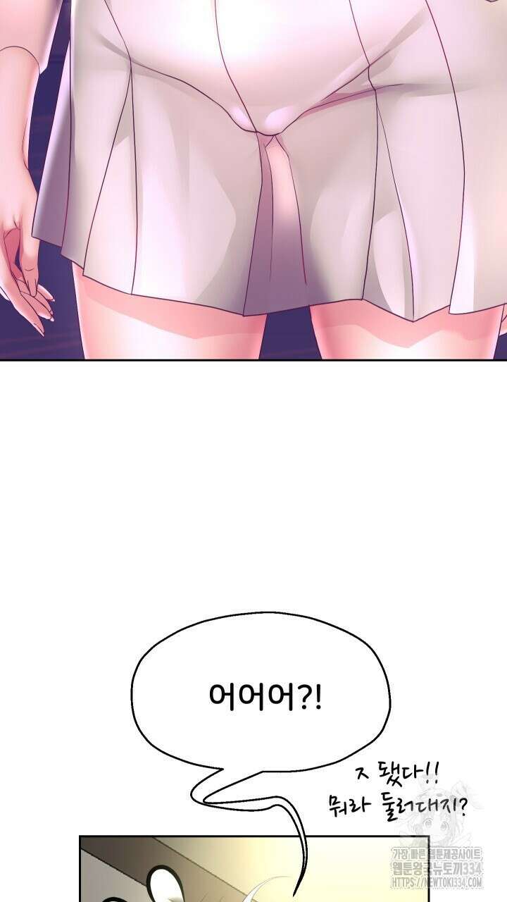 대물로 태어나게 해주세요 45화 7