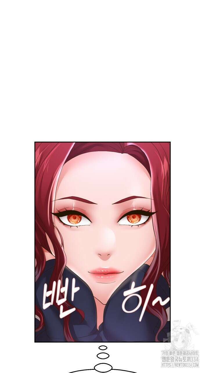 대물로 태어나게 해주세요 51화 10
