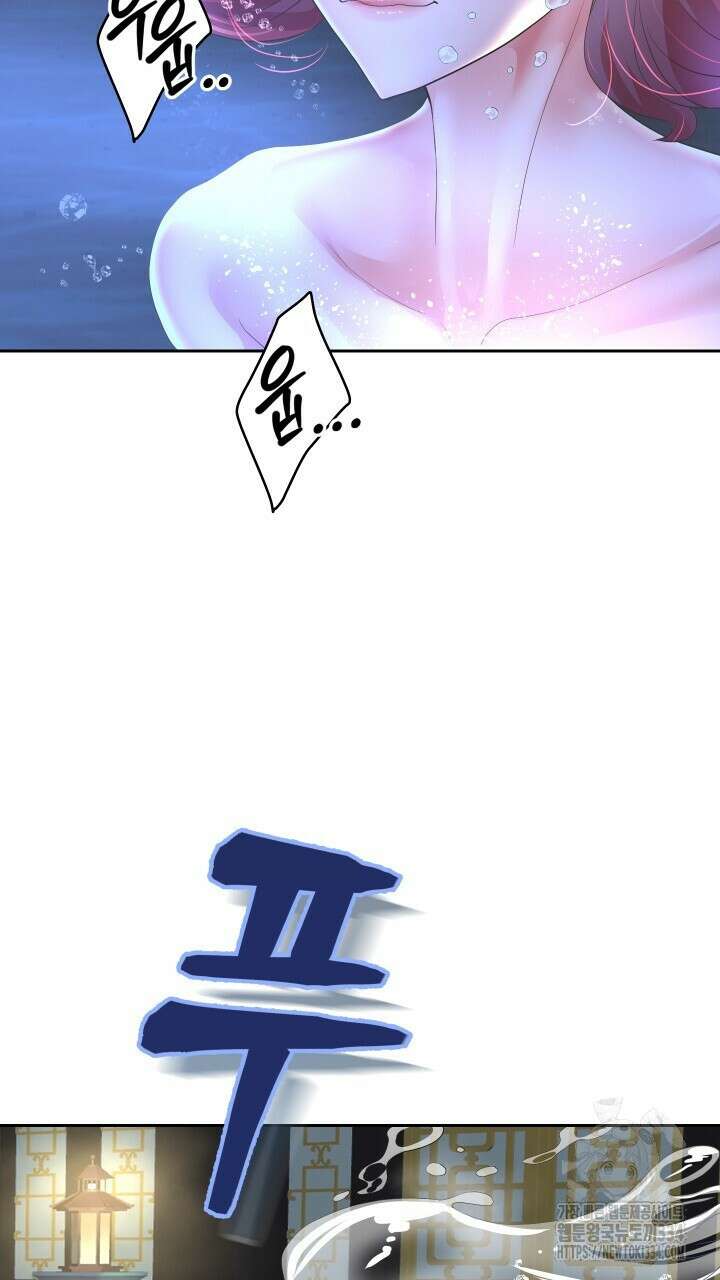 대물로 태어나게 해주세요 55화 11