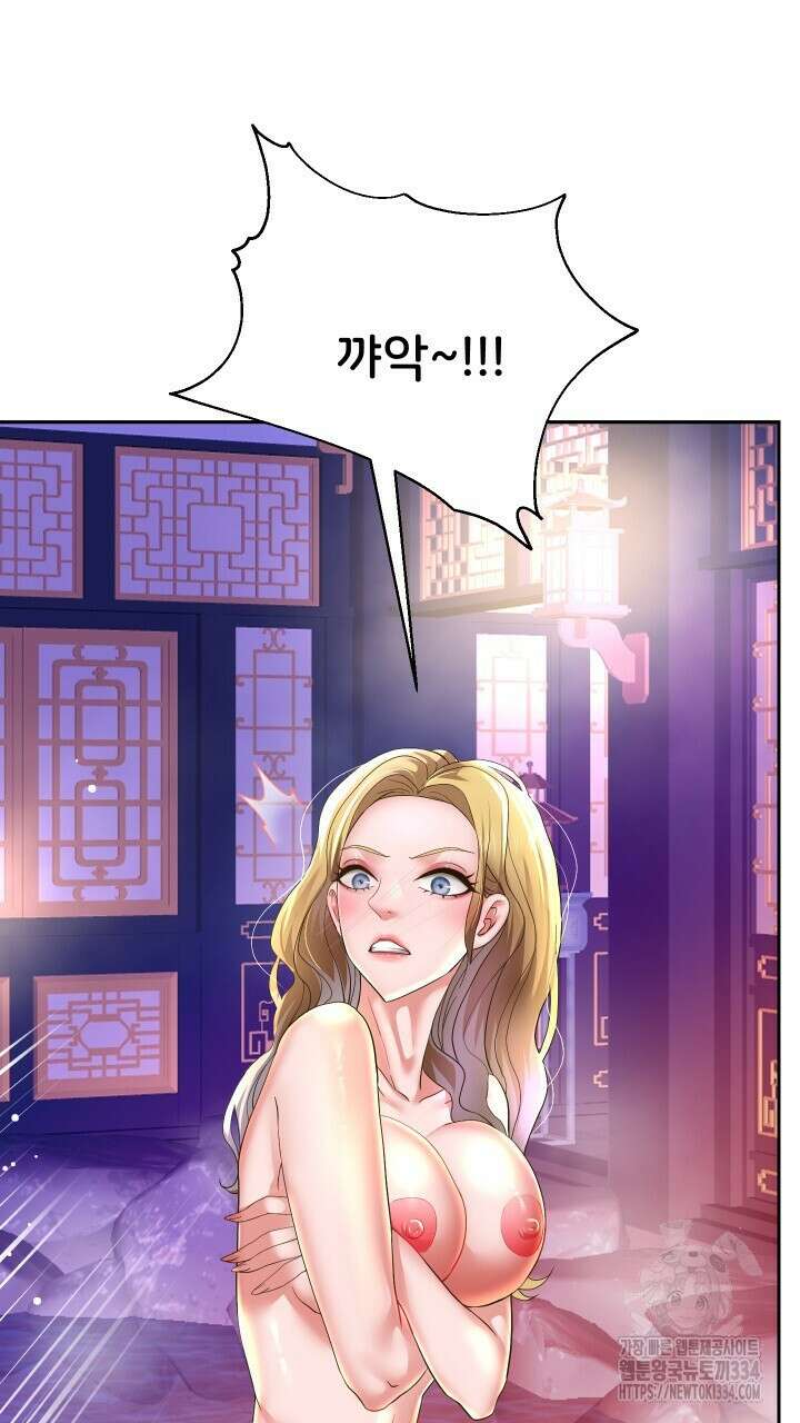 대물로 태어나게 해주세요 55화 13