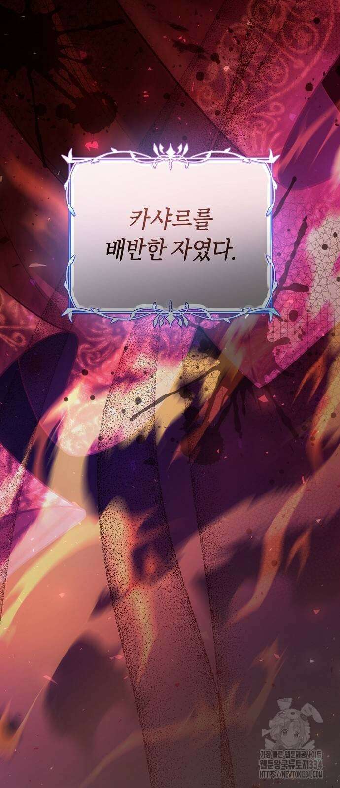 시녀님은 육아가 싫어요 28화 4