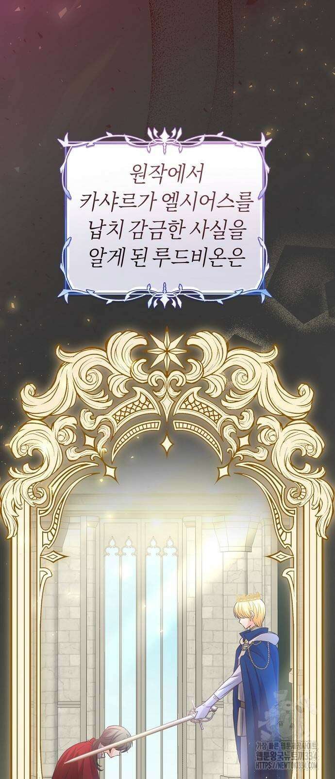 시녀님은 육아가 싫어요 28화 5