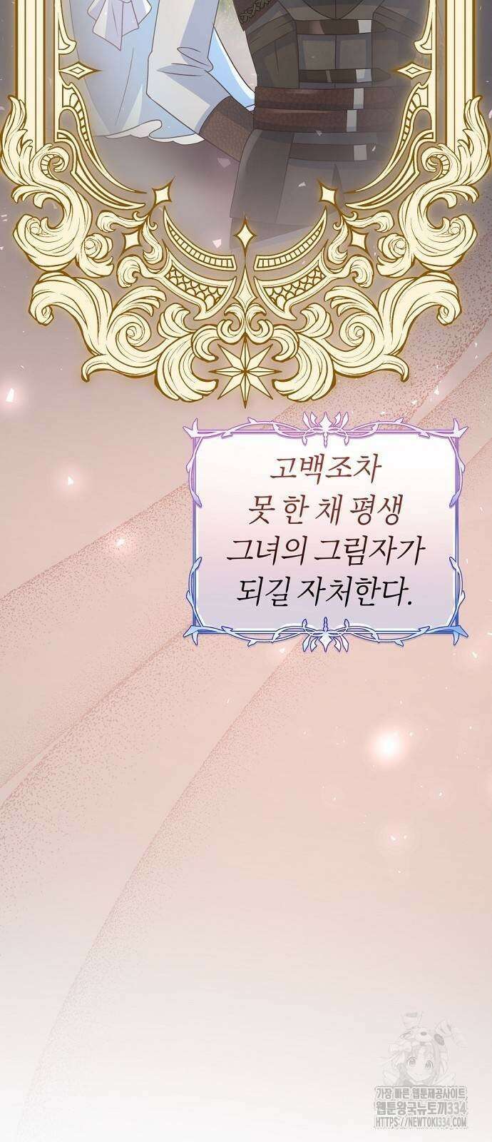 시녀님은 육아가 싫어요 28화 9