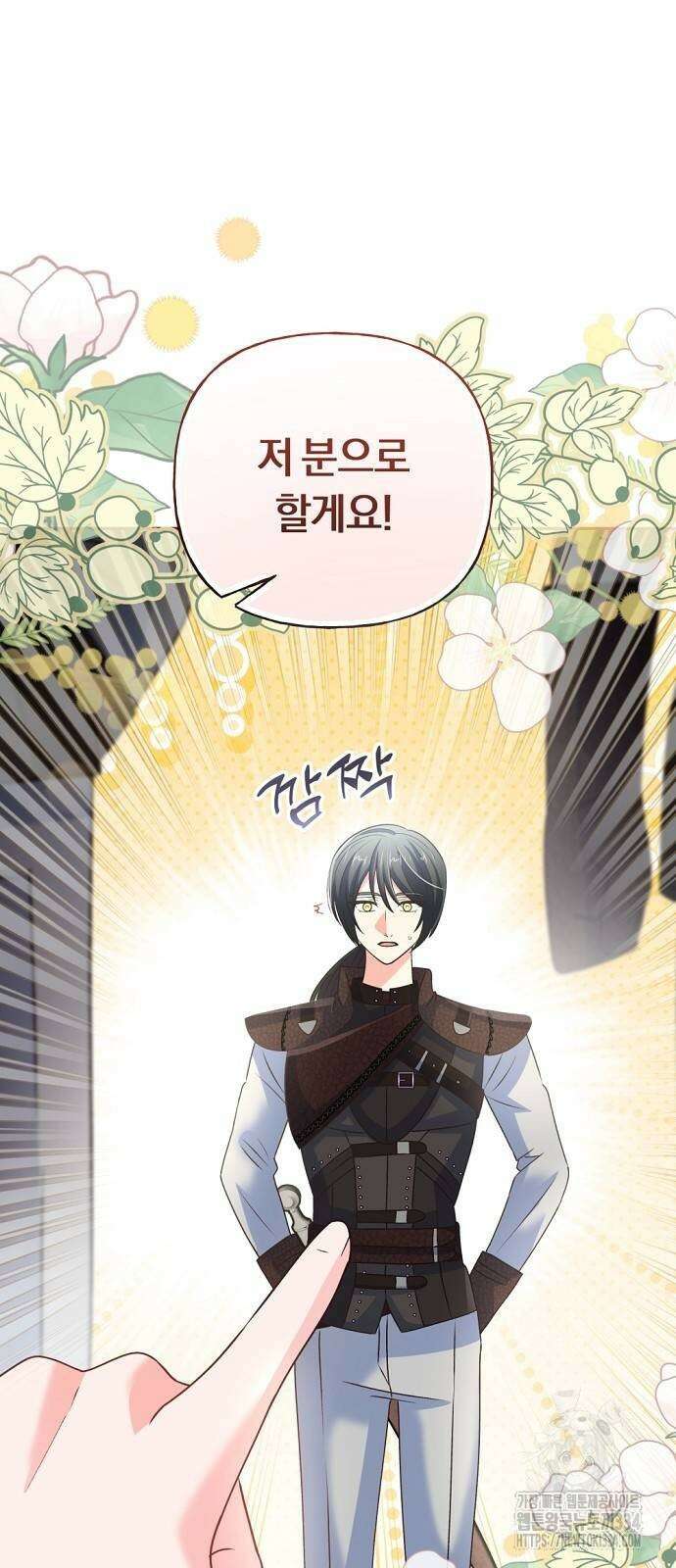 시녀님은 육아가 싫어요 28화 12