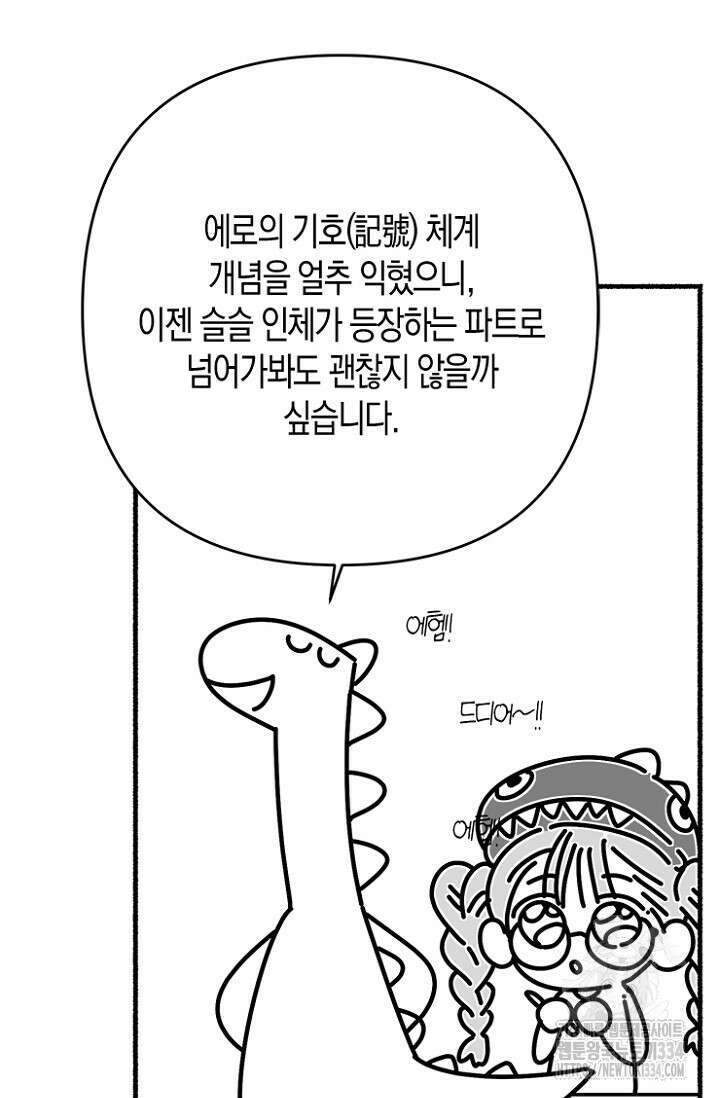 19세부터 시작하는 JINMI의 에로드로잉 14화 3