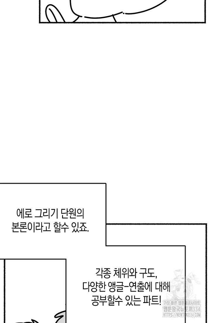 19세부터 시작하는 JINMI의 에로드로잉 14화 4