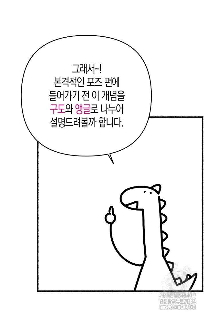 19세부터 시작하는 JINMI의 에로드로잉 19화 4