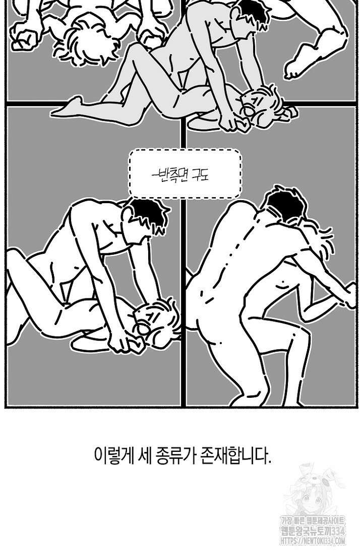 19세부터 시작하는 JINMI의 에로드로잉 19화 7