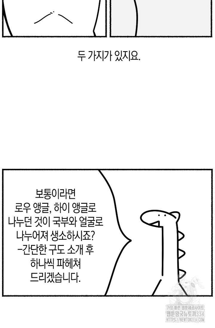 19세부터 시작하는 JINMI의 에로드로잉 19화 9