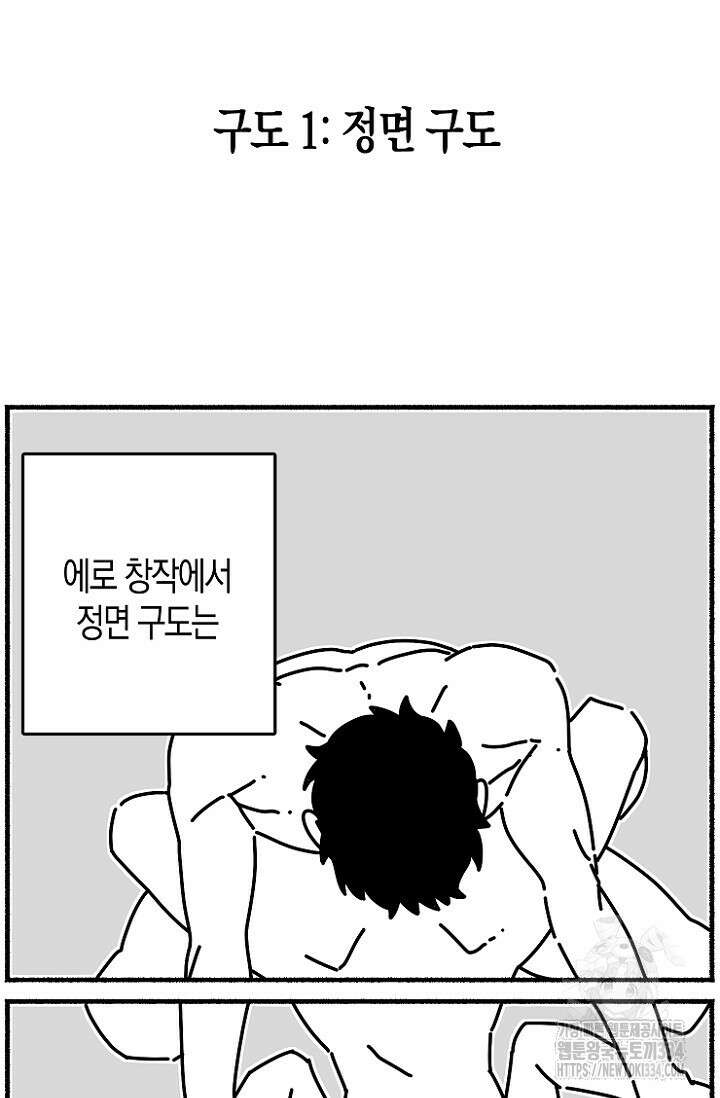 19세부터 시작하는 JINMI의 에로드로잉 19화 11