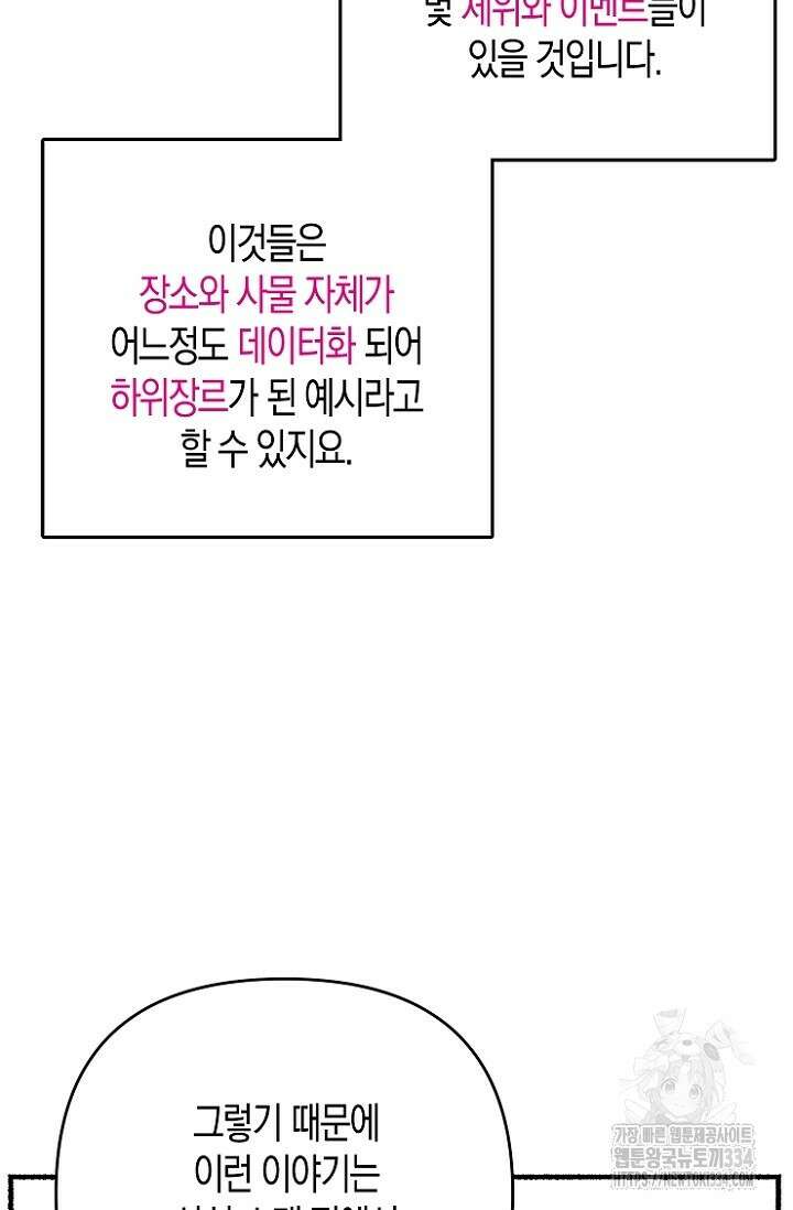 19세부터 시작하는 JINMI의 에로드로잉 29화 10