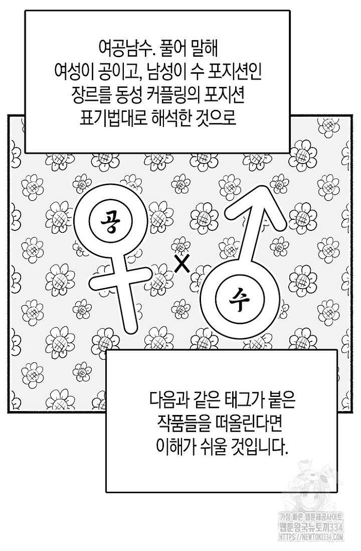 19세부터 시작하는 JINMI의 에로드로잉 39화 3