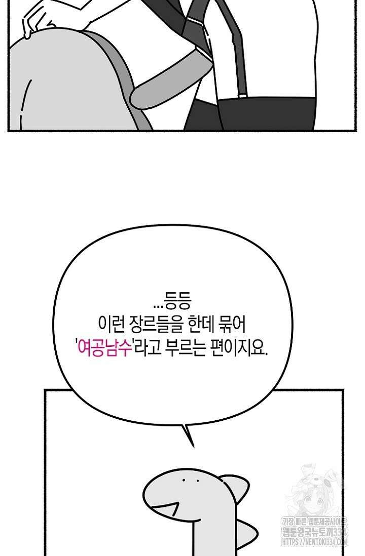 19세부터 시작하는 JINMI의 에로드로잉 39화 5