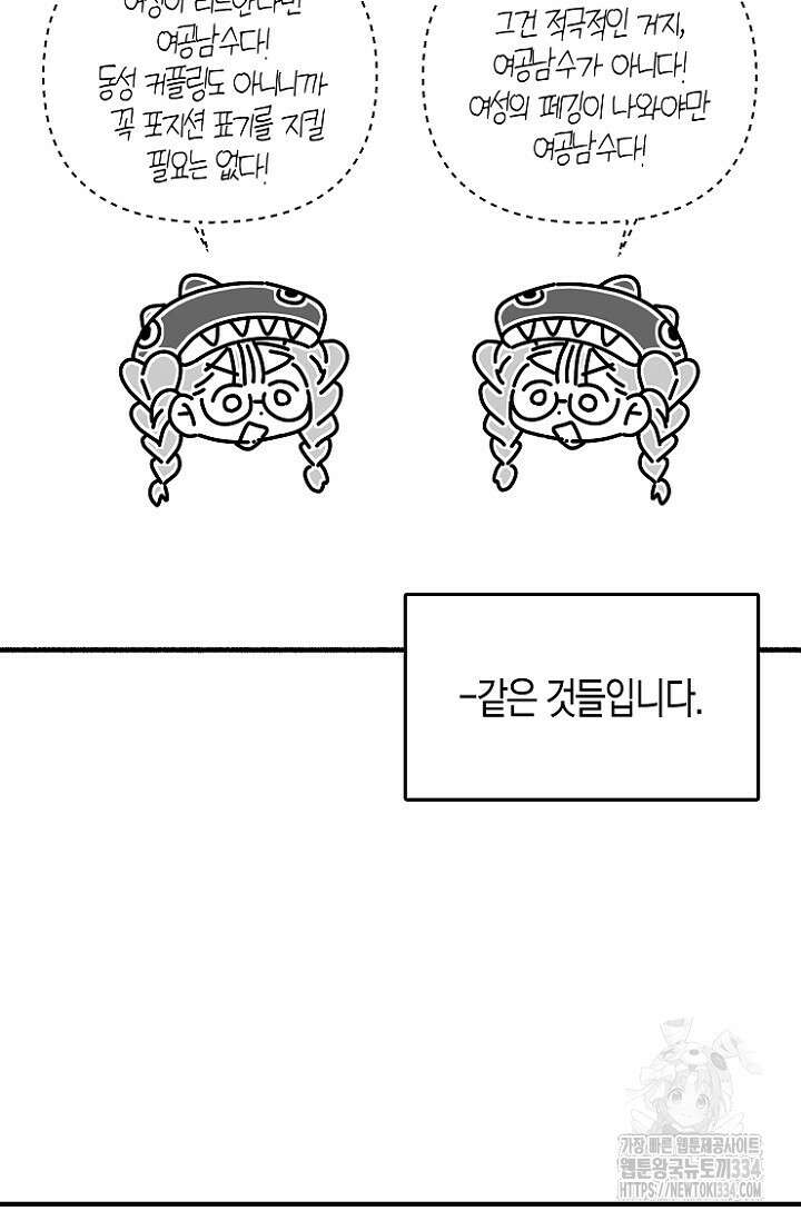 19세부터 시작하는 JINMI의 에로드로잉 39화 7