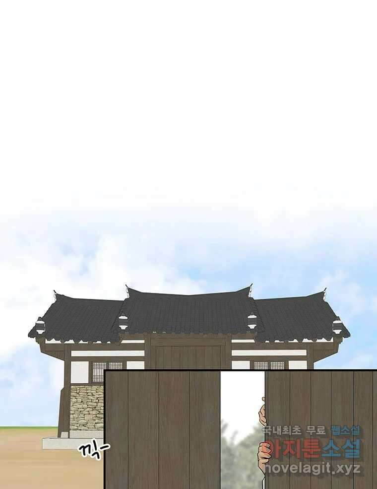 바리공주 293화. 한 가지 이야기 十 1