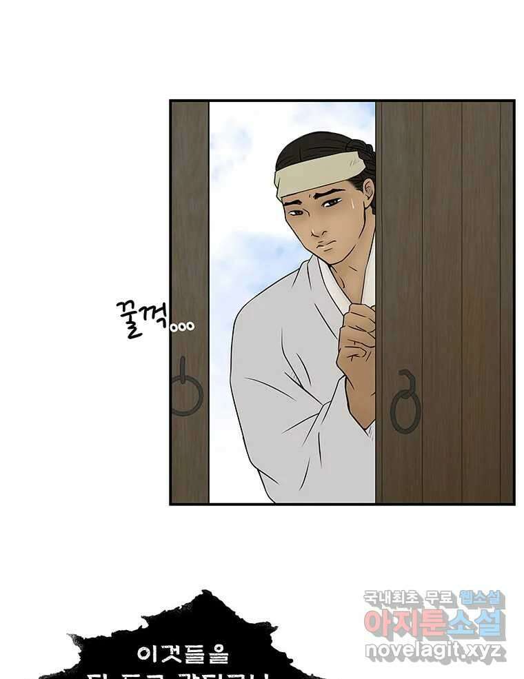 바리공주 293화. 한 가지 이야기 十 3
