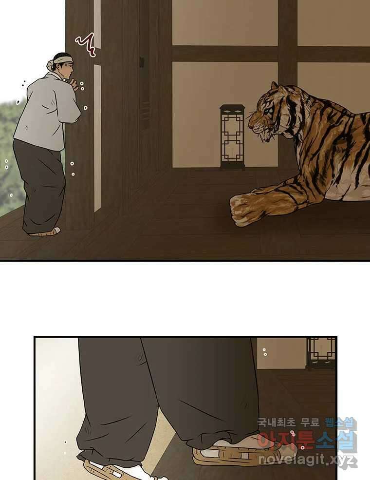 바리공주 293화. 한 가지 이야기 十 5