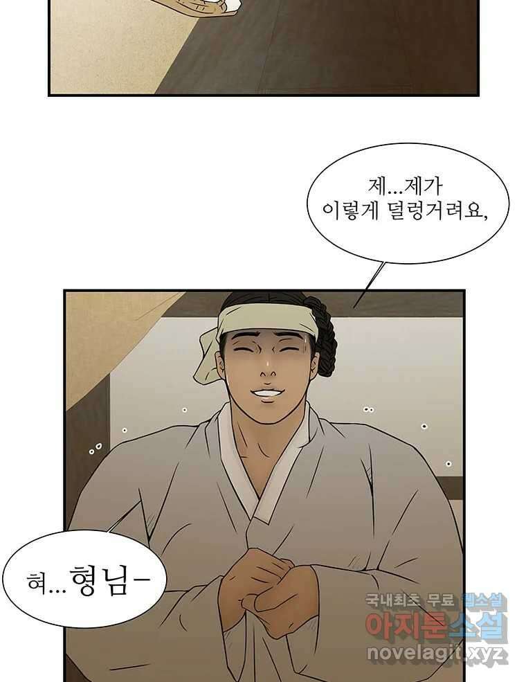 바리공주 293화. 한 가지 이야기 十 6