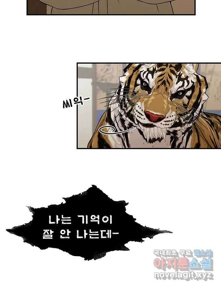 바리공주 293화. 한 가지 이야기 十 7