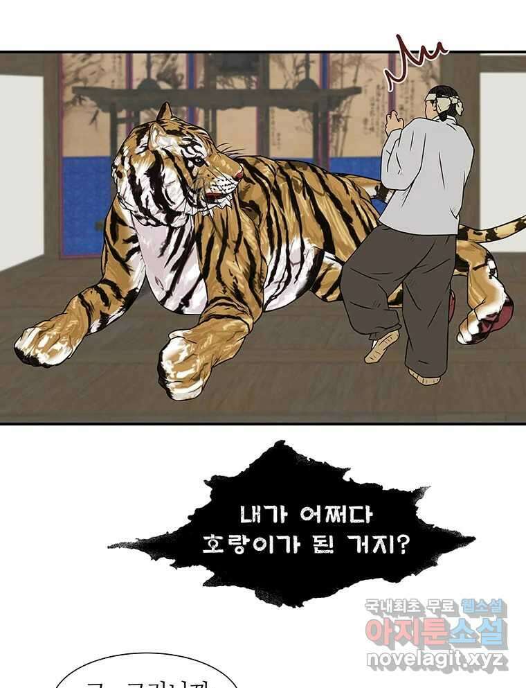 바리공주 293화. 한 가지 이야기 十 8