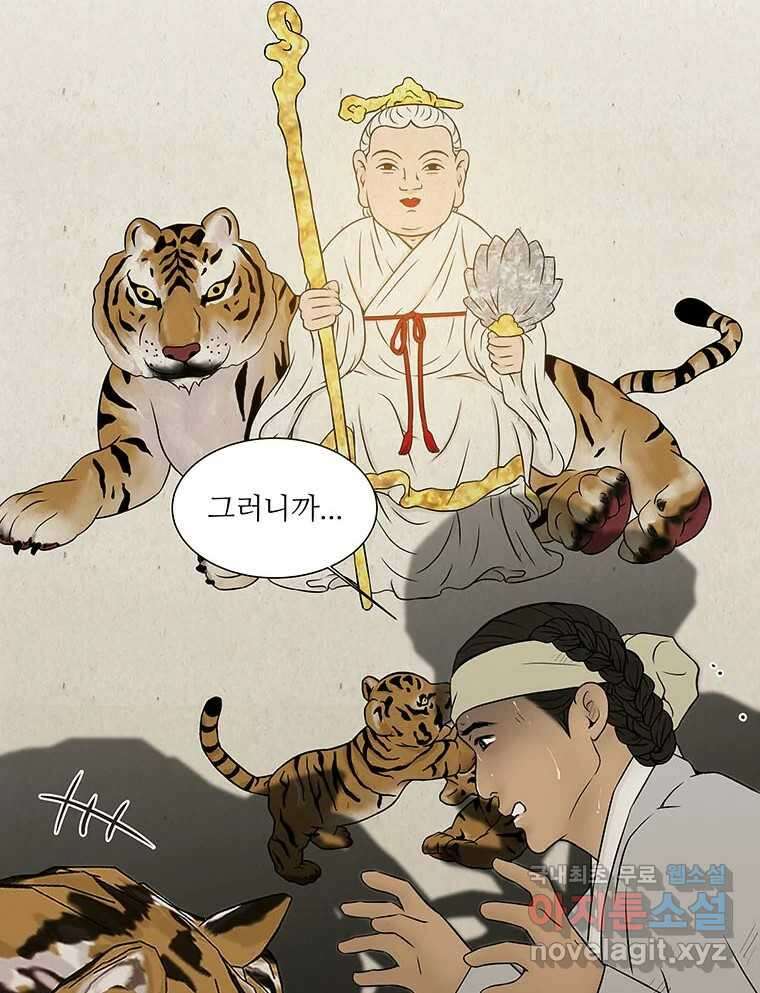 바리공주 293화. 한 가지 이야기 十 11