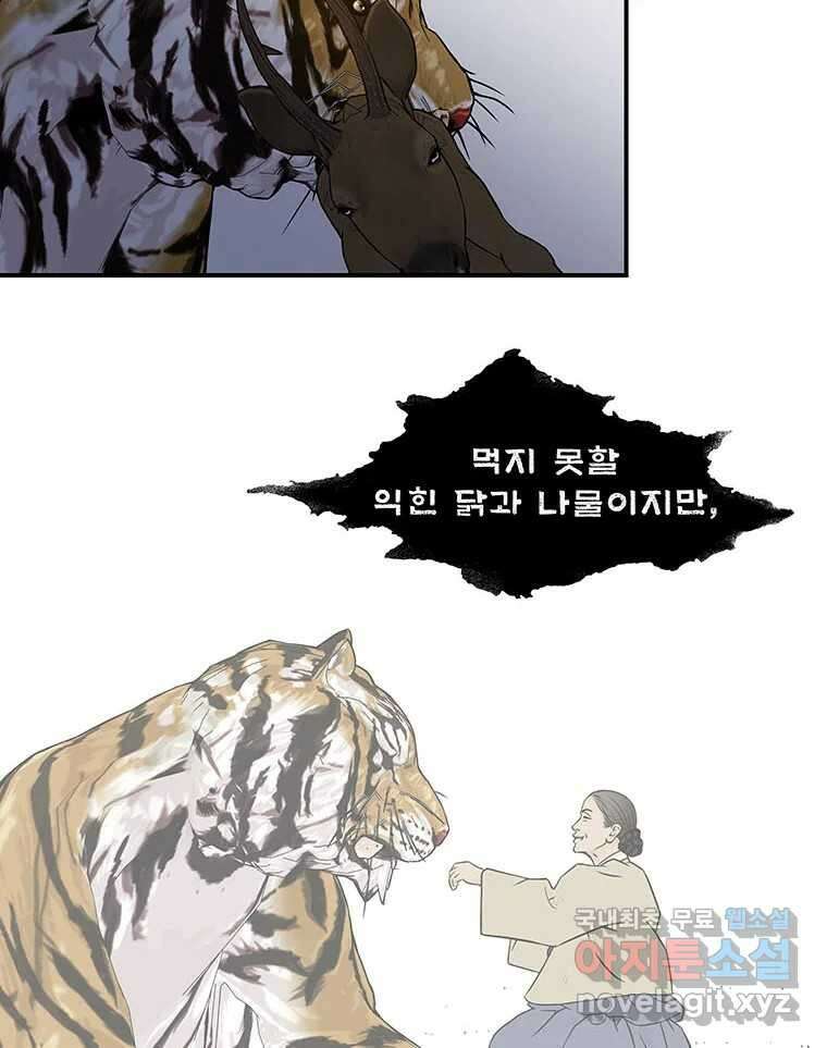 바리공주 293화. 한 가지 이야기 十 16