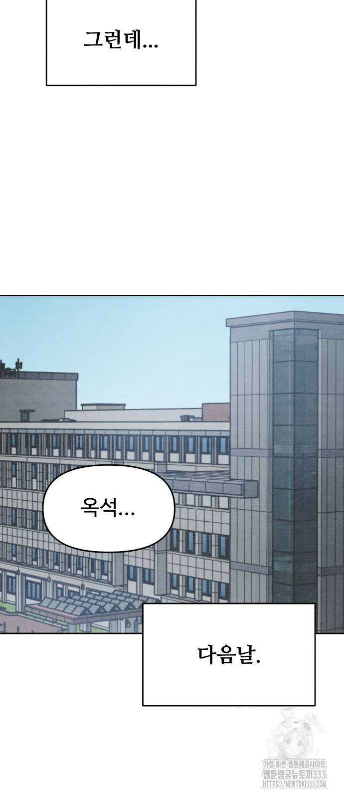 그 머리 긴 선배, 이름이 뭐더라? 16화 5