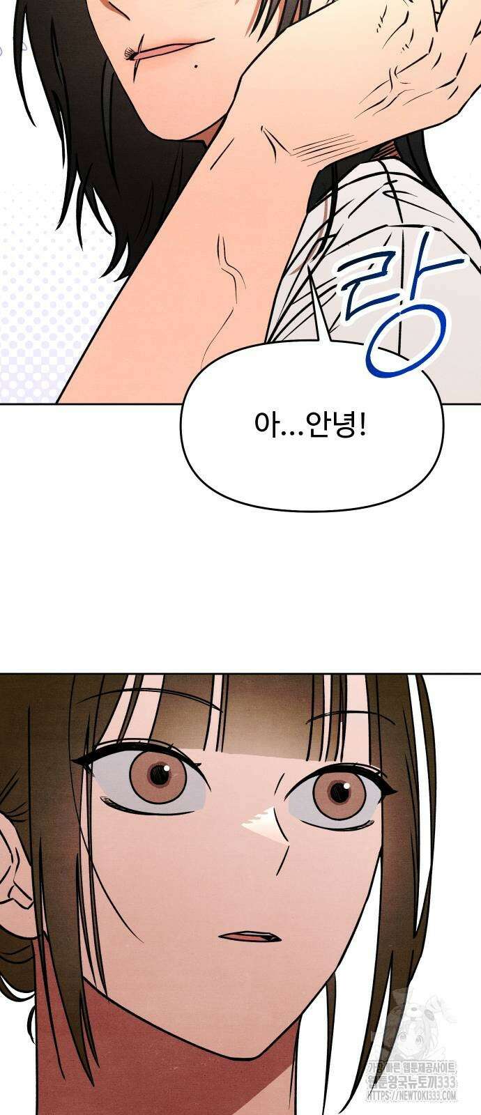 그 머리 긴 선배, 이름이 뭐더라? 16화 7