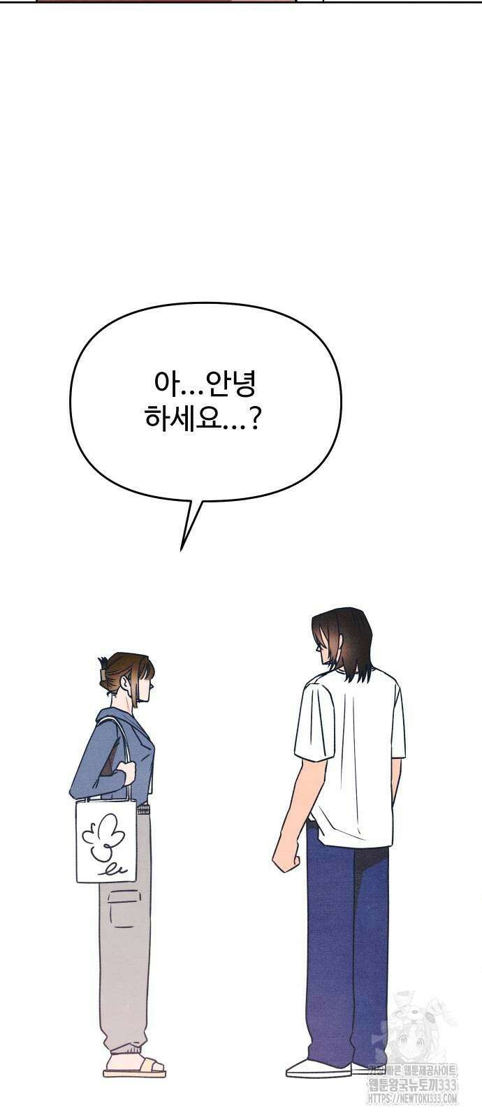 그 머리 긴 선배, 이름이 뭐더라? 16화 8