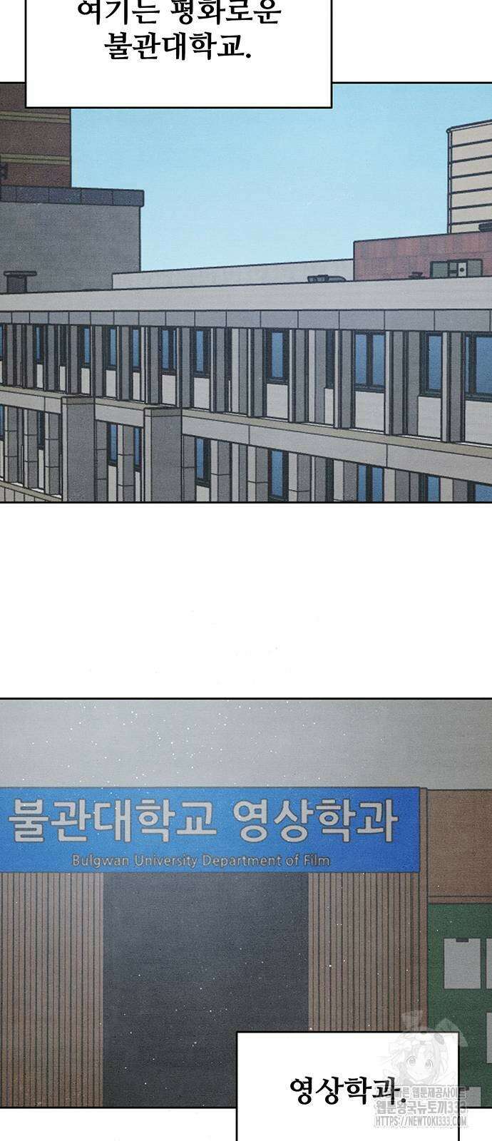 그 머리 긴 선배, 이름이 뭐더라? 16화 11