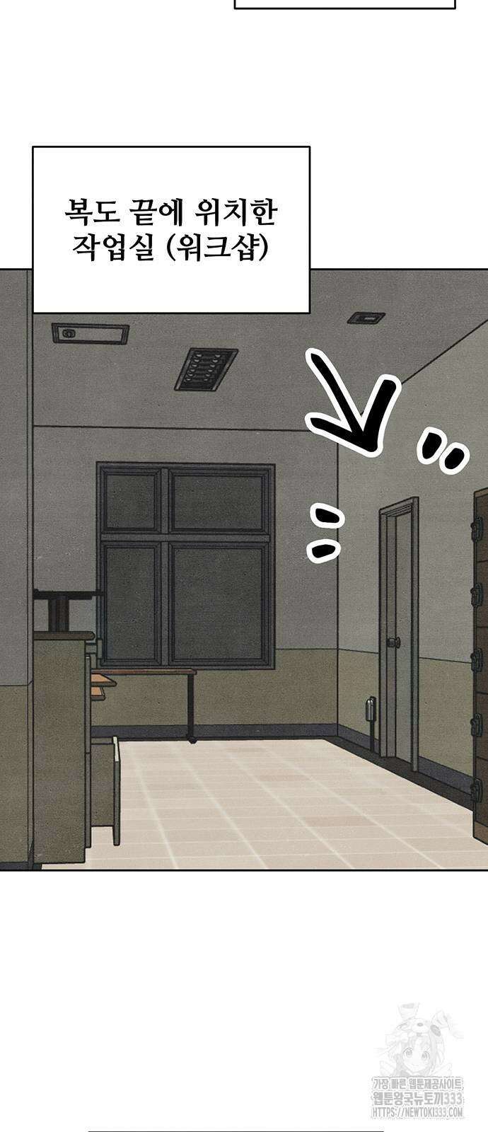 그 머리 긴 선배, 이름이 뭐더라? 16화 12