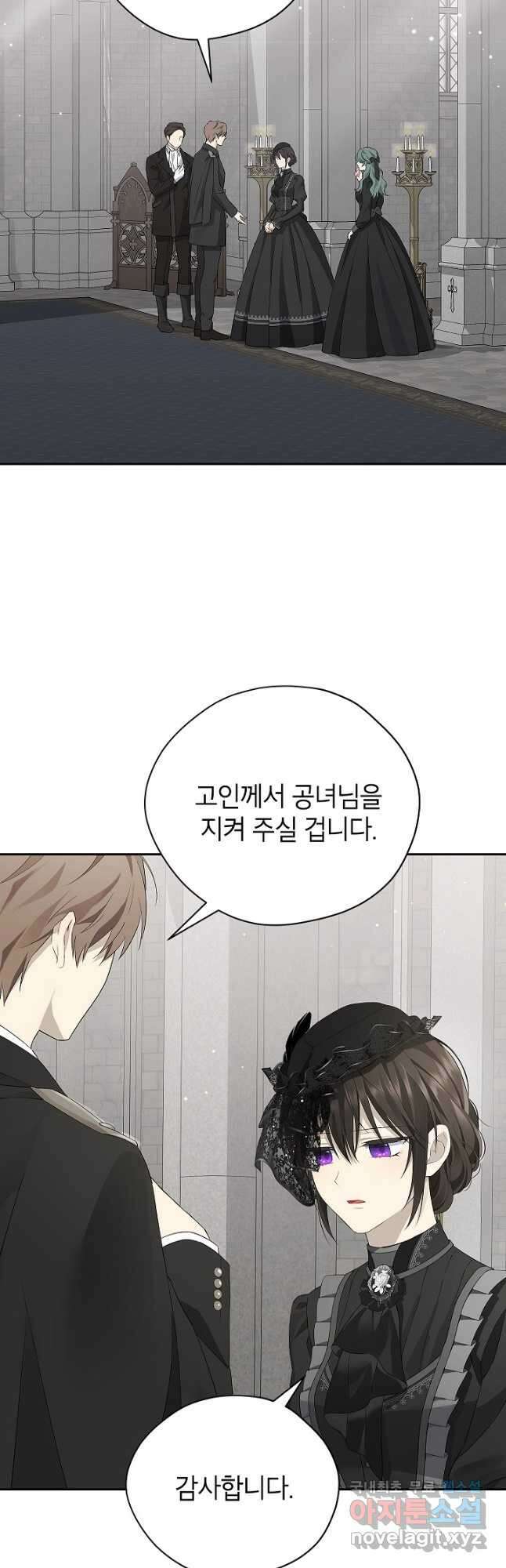 사실은 내가 진짜였다 120화 6